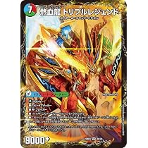 Amazon.co.jp: デュエルマスターズ 熱血剣 レジェンドホーン/熱血龍