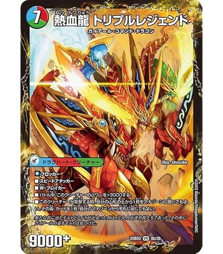 Amazon.co.jp: デュエルマスターズ 頂上電融 クライアッシュ“覇星” '22