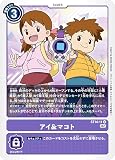 デジモンカードゲーム ST14-11 アイ＆マコト (R レア) アドバンスデッキ ベルゼブモン (ST-14)