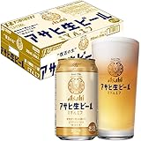 【特製グラス付/贈り物・ギフトにも】アサヒ生ビール(マルエフ) 350ml×24本