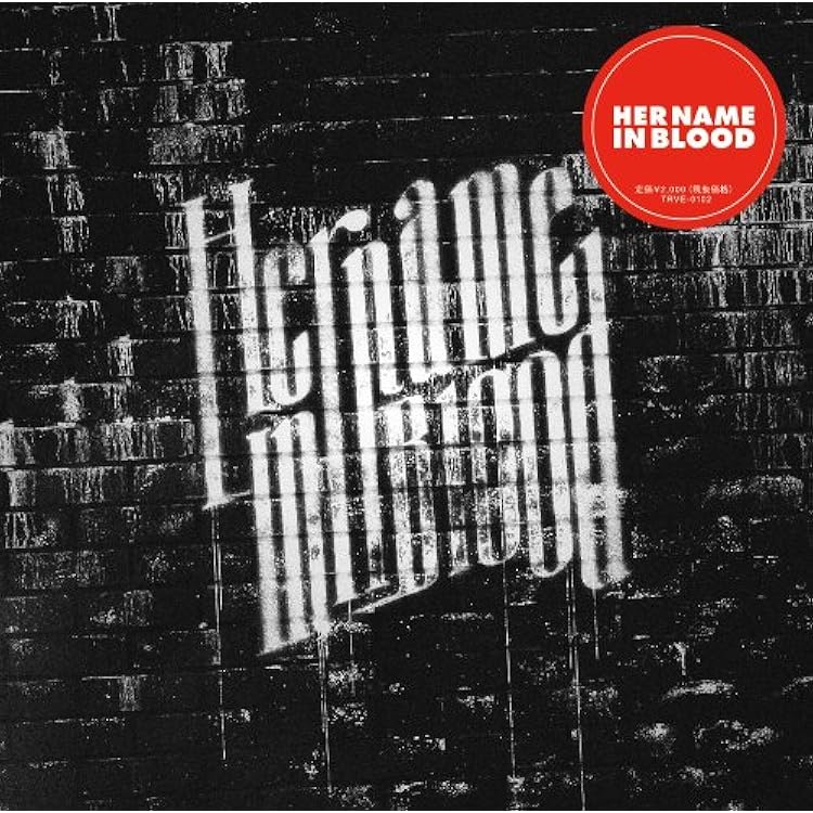 メタル　サイン入り　HER NAME IN BLOOD ‎– Bakemono Amazon.co.jp: BAKEMONO: ミュージック