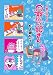 最近の娘さん: 最近の赤さん ２ (FUNUKE LABEL)