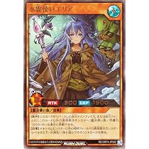 Amazon.co.jp: 遊戯王ラッシュデュエル 水霊使いエリア(ウルトラレア