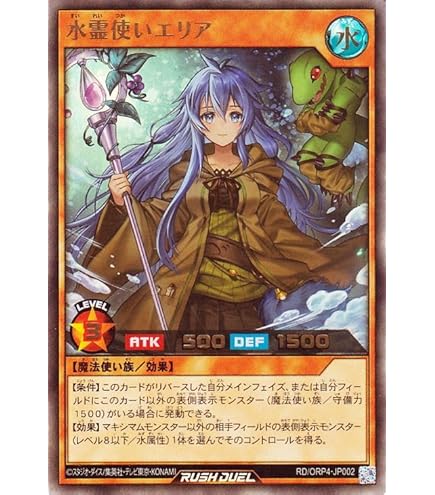 Amazon.co.jp: 遊戯王ラッシュデュエル キューティーラヴ・アーネラ