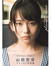 Amazon.co.jp: ひらいて [Blu-ray] : 山田杏奈, 作間龍斗, 芋生