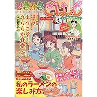 【中古】 みんなの食卓 わたしの丼物/少年画報社 中古】 みんなの食卓 わたしの丼物/少年画報社