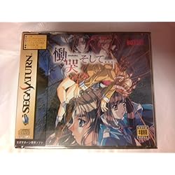 慟哭そして… ファイナルエディション Amazon | 慟哭そしてファイナルエディション | ゲームソフト