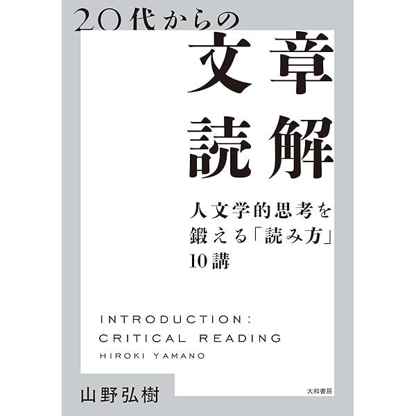 とても難しい本 Amazon.co.jp: 難しい本を読むためには (ちくまプリマー新書) eBook