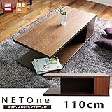 ネットワン110cmリビングテーブル(ウォールナット)