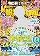 KansaiWalker関西ウォーカー　2017 No.23 [雑誌]
