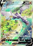 ポケモンカードゲーム S11 106/100 プテラV 闘 (SR スーパーレア) 拡張パック ロストアビス