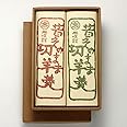 橘屋八頭司【特上】竹の皮切羊羹２本詰( 320g x2 )（あずき煉り・抹茶）（ご贈答・ギフト用包装・熨斗無料対応）和菓子 お茶菓子 デザート スイーツ 贈り物 小城羊羹 ご当地グルメ お菓子 お取り寄せ 九州