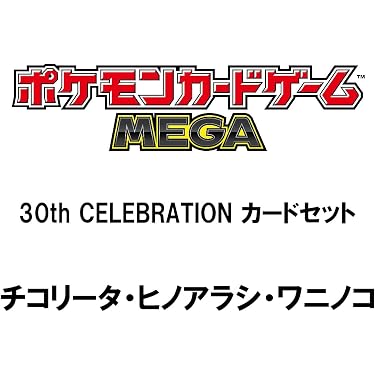 Amazon.co.jp 最新リリース: トレーディングカードゲーム の新着
