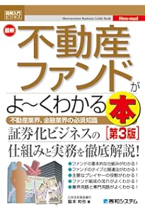 【第３版】　「証券化とSPE(特別目的事業体)連結の会計処理 事例のご紹介 - 淀屋橋総合会計（大阪市中央区）