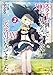 スライム倒して300年、知らないうちにレベルMAXになってました3 (GAノベル)