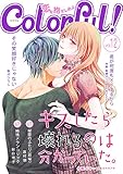 Colorful！ vol.12 [雑誌] (Colorful!)
