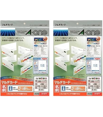 Amazon | エーワン マルチカード 名刺2つ折り 5面 10シート 51077
