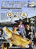 Lure magazine (ルアーマガジン)2018年 04 月号 [雑誌]