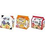 【セット買い】食べ比べ サッポロ一番 5食パック3種(しょうゆ味 5食P1個・みそらーめん5食P1個・塩らーめん5食P1個)