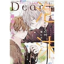 バラ売り可 シェリプラス 2026年3月号 切り取りあり 2026年最新】シェリプラス 3月号 ハガキの人気アイテム - メルカリ