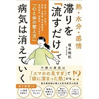 メディカル・ミディアム -医療霊媒- | アンソニー・ウィリアム, 寺島