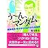 魔夜峰央「う~ん、マンダム。  魔夜峰央 若さゆえのあやまち自選集」