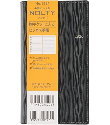 Amazon.co.jp: 能率 NOLTY 手帳 2026年 ウィークリー クレスト 3