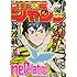 「週刊少年ジャンプ(2) 2019年 1/8 号」