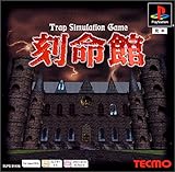 刻命館 PS one Books