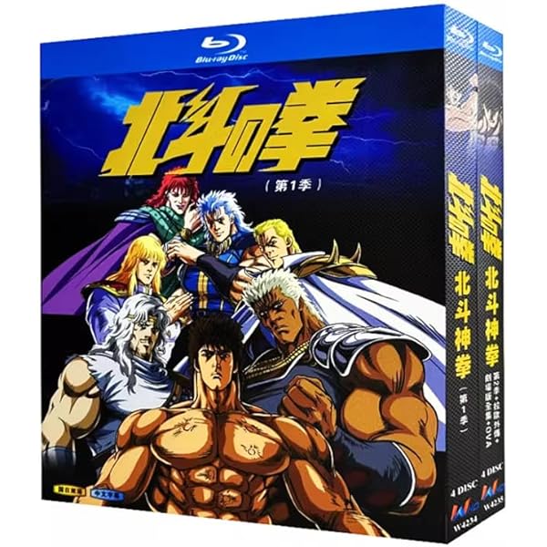 Amazon.co.jp: 北斗の拳 & 北斗の拳2 コンプリート DVD-BOX (全152話