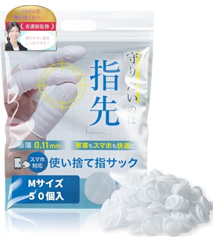 Amazon | アズワン 帯電防止指サック ハイグリップ カットタイプ S