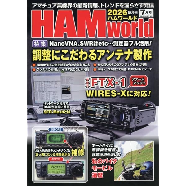 コリンズ物語: 無線通信機のプレステージ (Radio Classics Books