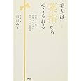 美人は薬指からつくられる