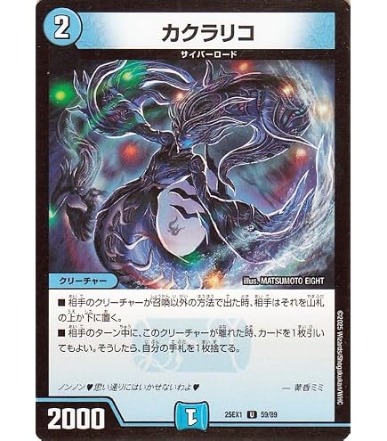 Amazon.co.jp: 【デュエキングMAXカード】デュエルマスターズ DMEX17