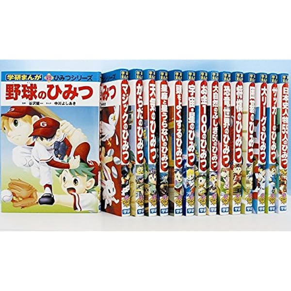 学研まんが新ひみつシリーズ 3 既10巻セット | 今泉忠明 |本 | 通販 