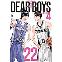 Amazon.co.jp: DEAR BOYS ACT4(21) (月刊少年マガジンKC) : 八神