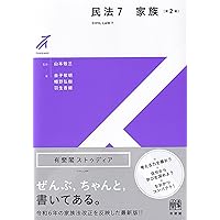 裁断済　民法・民法学の将来像 民法・民法学の将来像 | 窪田充見先生追悼論文集刊行委員会 |本 | 通販
