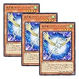 【 3枚セット 】遊戯王 日本語版 DP19-JP042 Crystal Beast Sapphire Pegasus 宝玉獣 サファイア・ペガサス (ノーマル)