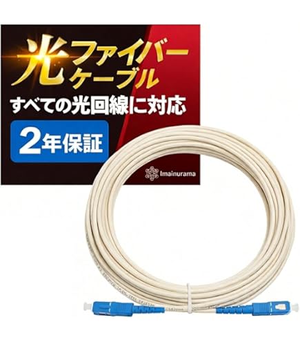 15個セット　OC-LCSC5/5 5m LCファイバーケーブル Amazon.co.jp: エレコム 光ファイバーケーブル マルチモード 1G LC-SC