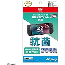 Amazon.co.jp: 【任天堂ライセンス商品】Nintendo Switch 2 専用液晶
