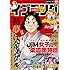 イブニング 2017年2号 Kindle版