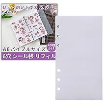 Amazon.co.jp: TraEn230 シール帳 リフィル 台紙 シール台紙 6穴 透明