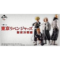 Amazon.co.jp: 一番くじ 東京リベンシャーズ 聖夜決戦編 (1ロッ卜=景品 