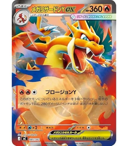 Amazon.co.jp: ポケモンカードゲーム SO 002/030 リザードンVSTAR 炎