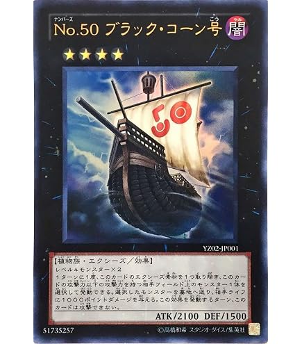 Amazon.co.jp: 遊戯王 No.72 ラインモンスター チャリオッツ・飛車