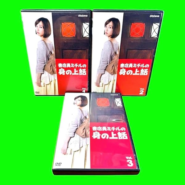 Amazon.co.jp: 書店員ミチルの身の上話 ブルーレイBOX [Blu-ray