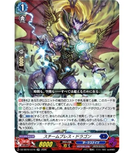 Amazon.co.jp: ヴァンガード DZ-SS16/LG05 クロノジェット・ドラゴン