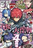 少年ジャンプ(47) 2023年 11/6 号 [雑誌]