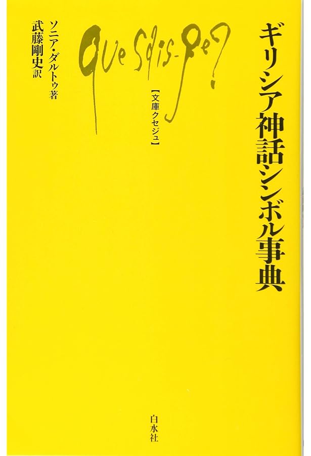 「初版」　宗教学文献事典　希少品 初版」 宗教学文献事典 希少品 初版」 宗教学文献事典 希少品 宗教学