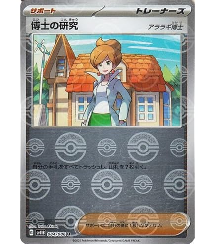 Amazon.co.jp: ポケモンカードゲームSV svM スタートデッキGenerations